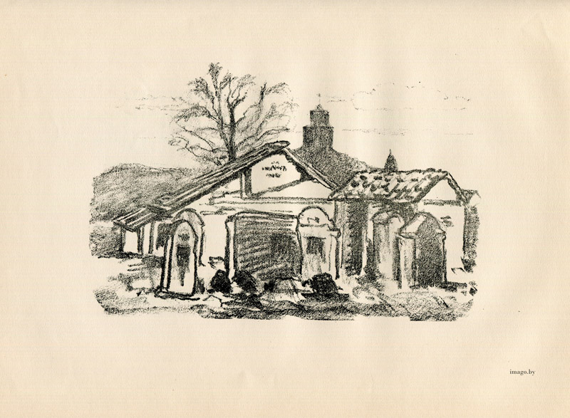 Hermann Struck, DER ALTE JUDENFRIEDHOF