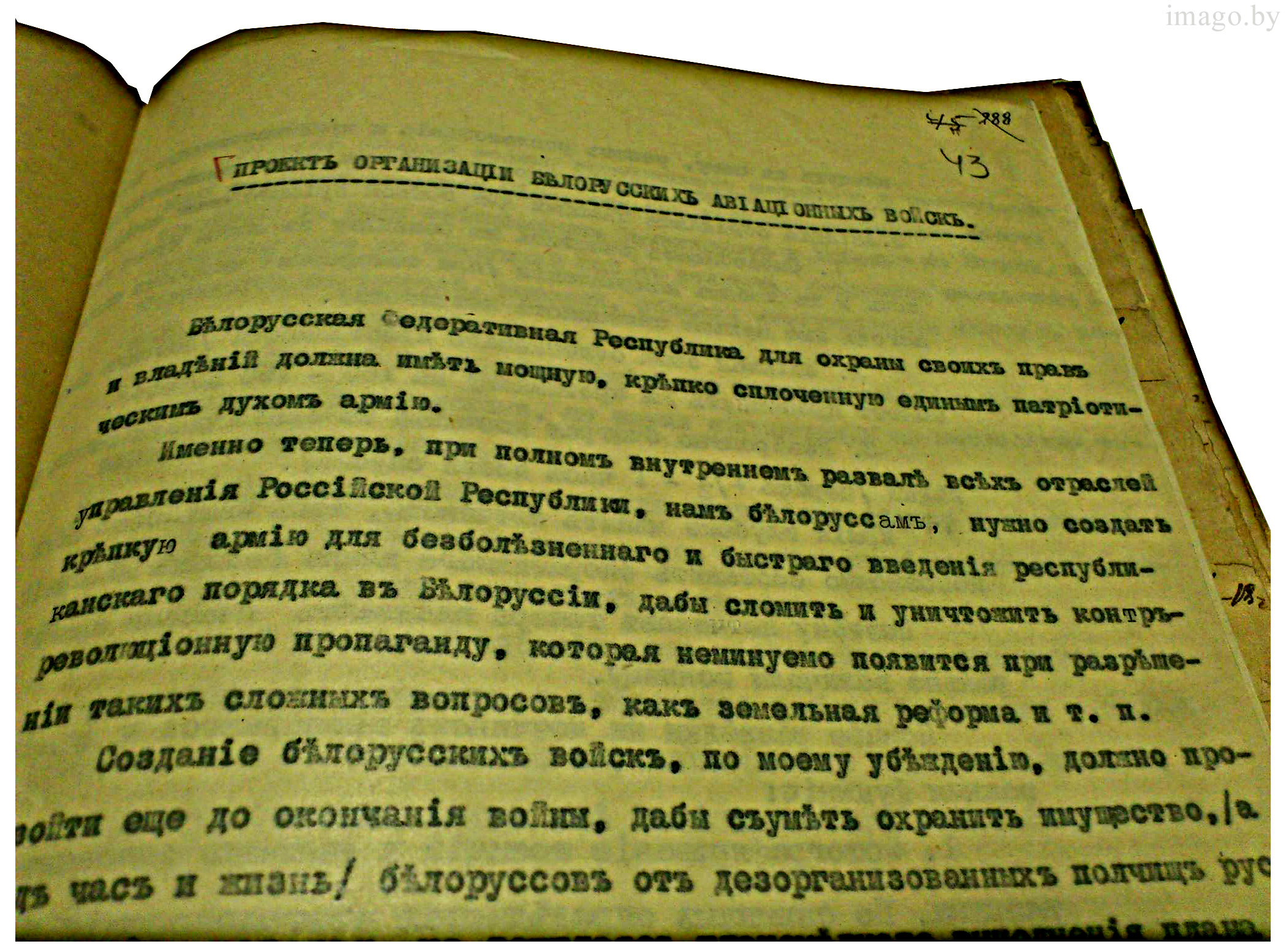 Авіацыя Беларусі