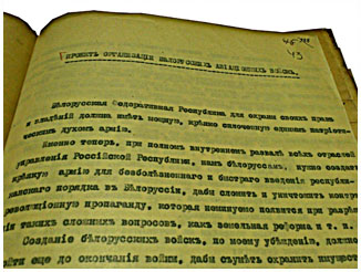 Маторы БНР. Авіяцыя Беларусі. 1918 год