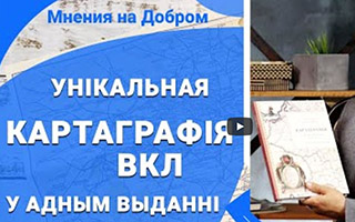 история картографии