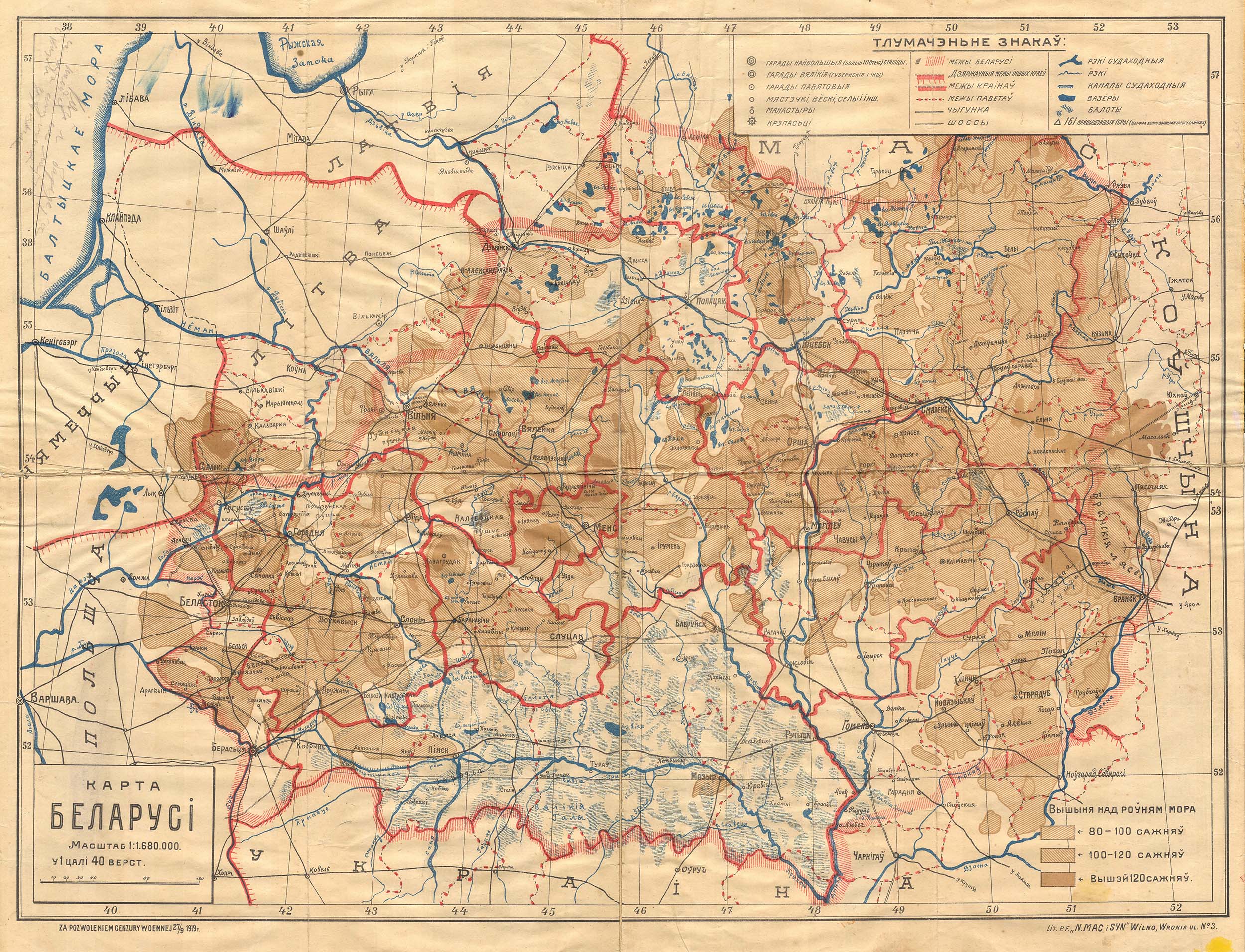 Карта Беларусі А.Смоліча, 1919 год