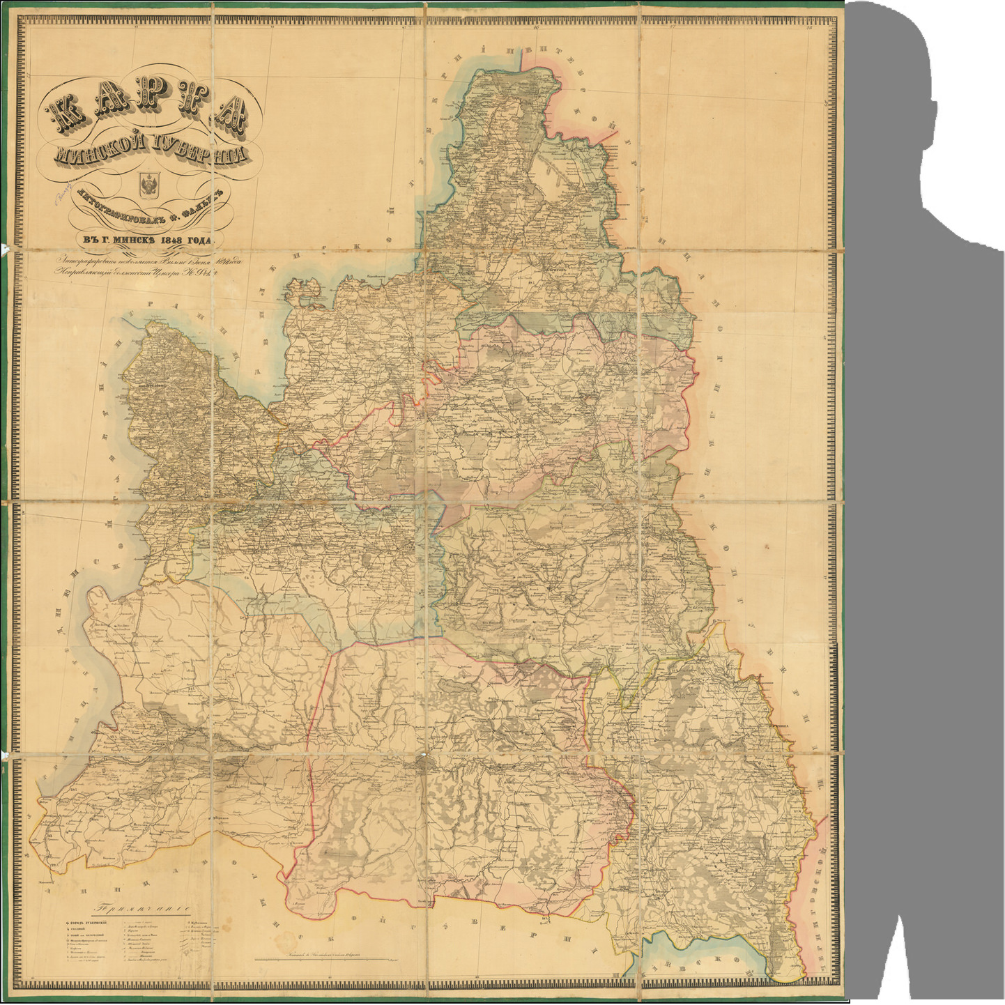 Карта Минской губернии 1848