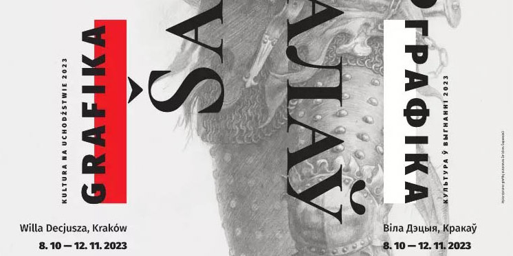 Зміцер Шапавалаў, Willa Decjusza