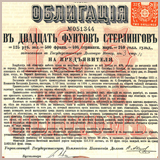 облигация двинско-витебская