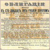 облигация орловско